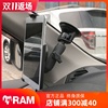 美国RAM 苹果平板支架 iPad mini Air平板电脑专用吸盘式固定支架 美国RAM 苹果平板支架 iPad mini Air平板电脑专用吸盘式固定支架