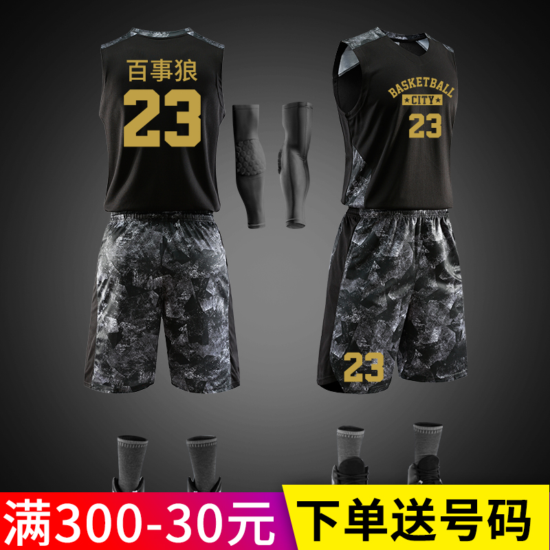 迷彩篮球服套装男大学生比赛定制背心队服儿童运动训练服印字球衣