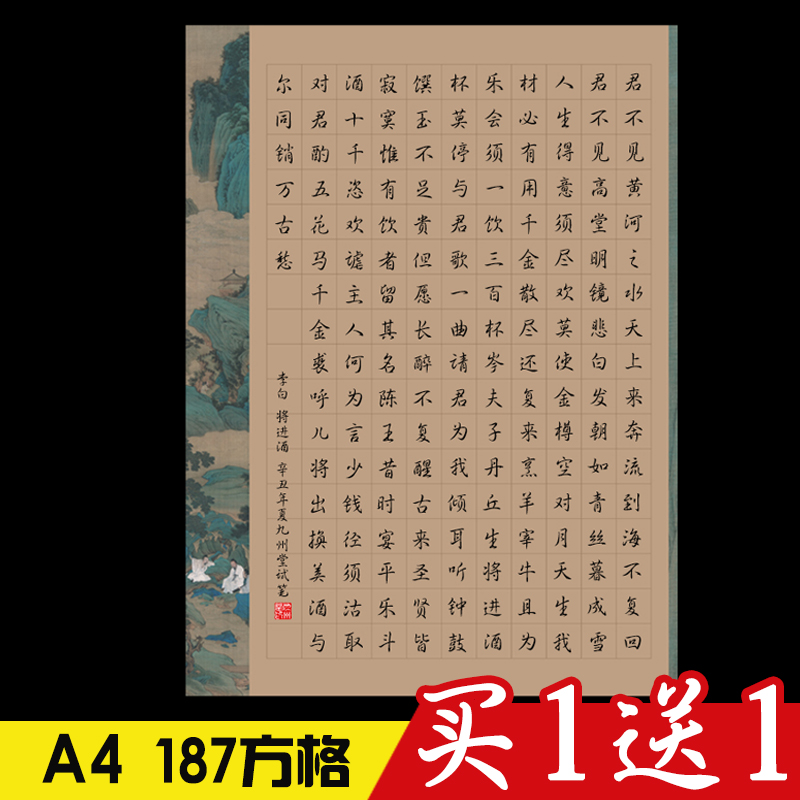 A4硬笔书法作品创作专用纸复古风格187方格纸学生练习比赛展览纸