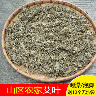 深山艾草叶500g农家太阳晒艾草干艾叶干山区采摘干艾草艾叶草