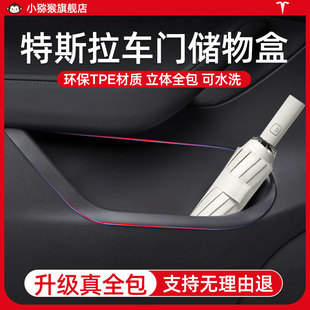 特斯拉Model3/Y焕新版车门槽储物盒收纳垫内饰配件model丫改装