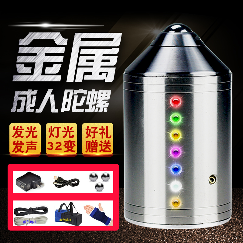 陀螺健身成人 不锈钢金属冰嘎猴中老年发光发声大陀螺鞭绳老牛在类目 运动/瑜伽/健身/球迷用品, 毽子/空竹/民间运动, 陀螺中 - 来自Buy2taobao.com提供专业的淘宝代购服务