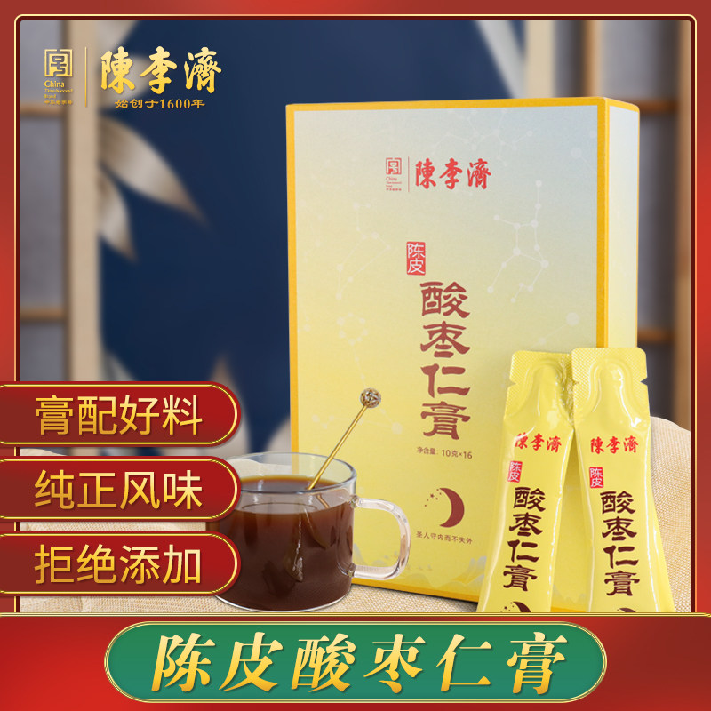 陈李济官方旗舰陈皮酸枣仁膏无添加剂百合茯苓膏复方草本膏160g