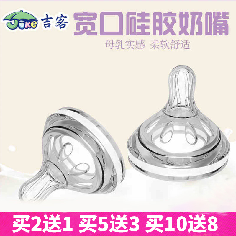 新品宽口径奶嘴通用宽口奶瓶5厘米口径母乳实感宝宝防胀气SML十字