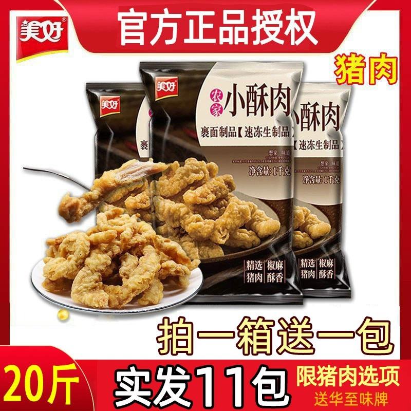 美好农家小酥肉10kg半成品成都希望食品小酥肉冷冻油炸猪肉粒小吃