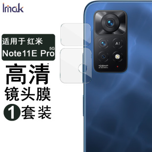 imak适用红米note11pro海外版镜头膜note11epro手机摄像头保护膜+