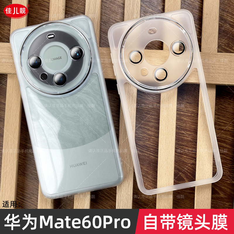 适用华为新款mate60全包防摔手