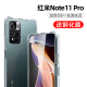 适用小米红米Note11Pro四角防摔手机壳note11镜头全包保护套note11pro透明清水套E硅胶redmi软10pro男女新款