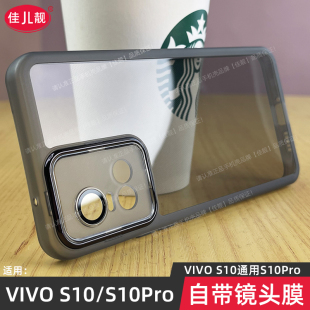 适用vivos10自带镜头膜手机壳s10新款护镜壳s10pro保护套透明黑硅胶vivi壳膜超薄S10镜头全包防摔高级感男女