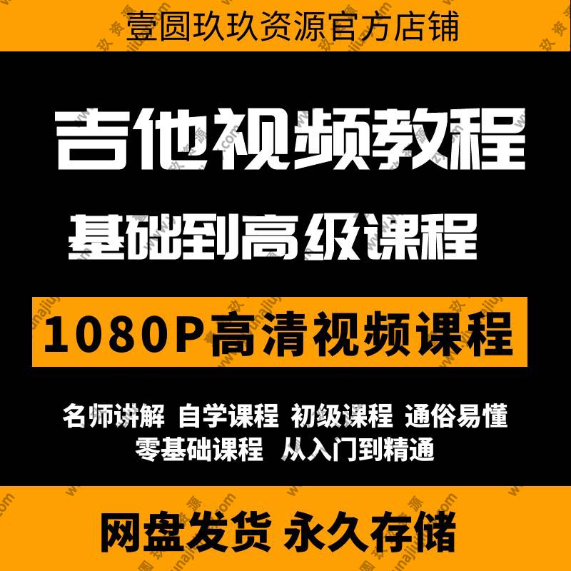 尤克里里零基础视频教程入门乐理弹唱少儿自学弹指小吉他教学课程