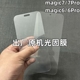 荣耀Magic7Pro出厂原机光固膜magic7原装贴膜magic6Pro原厂膜高清magic6原配自带膜magic6至臻版软膜UV菲林膜