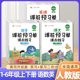 课前预习单一二三四五六年级上下册语文数学英语部编人教版小学生同步课前预习课后练习册课堂笔记辅导教材解读同步训练黄冈资料