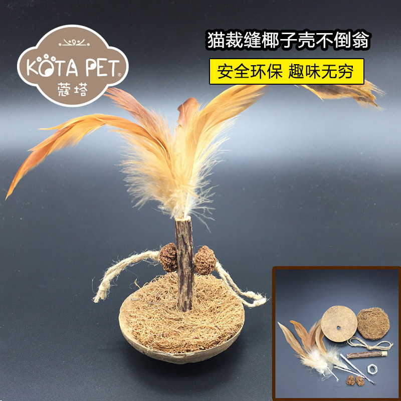 KOTA蔻塔全集猫薄荷木天蓼裁缝系列组装猫玩具 不倒翁 昆虫逗猫棒|msdalam kategori haiwan peliharaan/makanan haiwan dan bekalan, Cat/Mainan anjing, kucing kayu lucu - dari Buy2taobao.com untuk memberikan perkhidmatan ejen Taobao profesional membeli