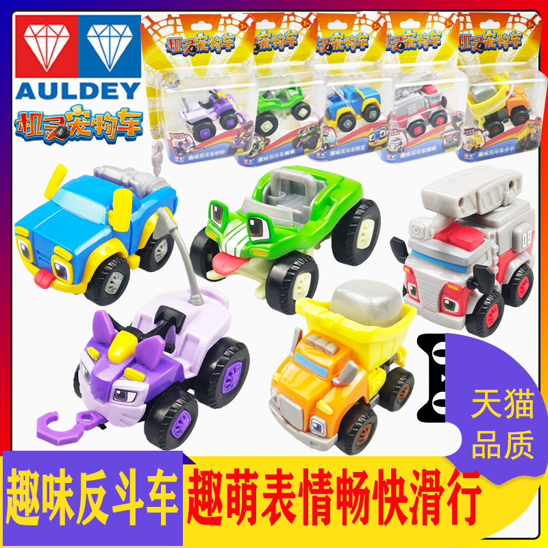 机灵宠物车小汽车儿童玩具趣味反斗阿宝小刚飞跃大回环赛道套装在类目 玩具/童车/益智/积木/模型, 电动/遥控/惯性/发条玩具, 其它中 - 来自Buy2taobao.com提供专业的淘宝代购服务