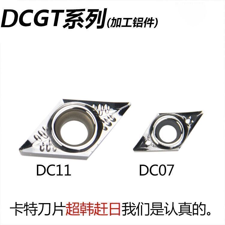 淘卡特数控刀片铝用数控刀片DCGT