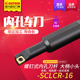 数控刀杆 小内孔车刀S08M/10M/12M-SCLCR06-16菱形镗孔车床车刀杆