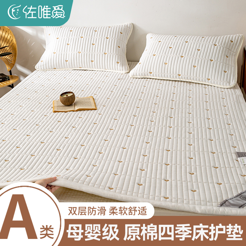A类床垫保护垫薄款软垫家用席梦思床