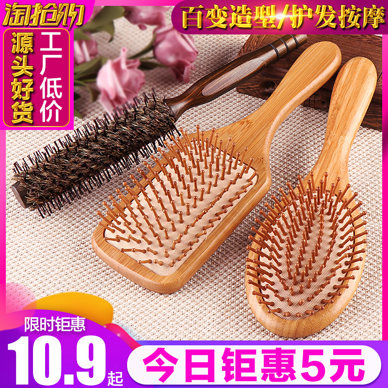 卷发梳子木梳家用套装静电气囊垫牛角按摩檀防长发滚内扣造型男女优惠券