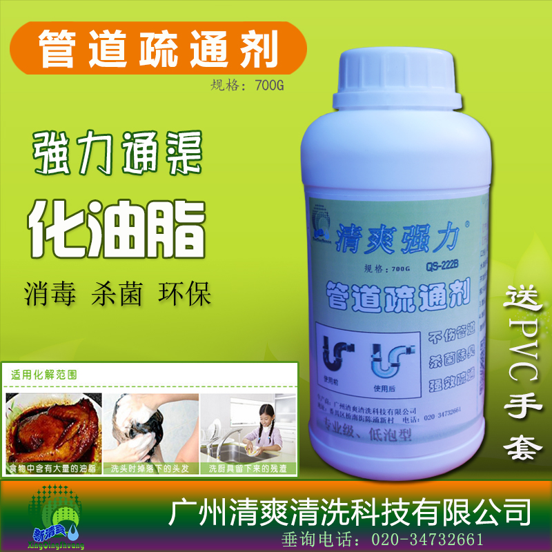 瀞爽700G强力管道通疏通剂下水道颗粒通渠粉厨房除臭马桶堵塞厕所