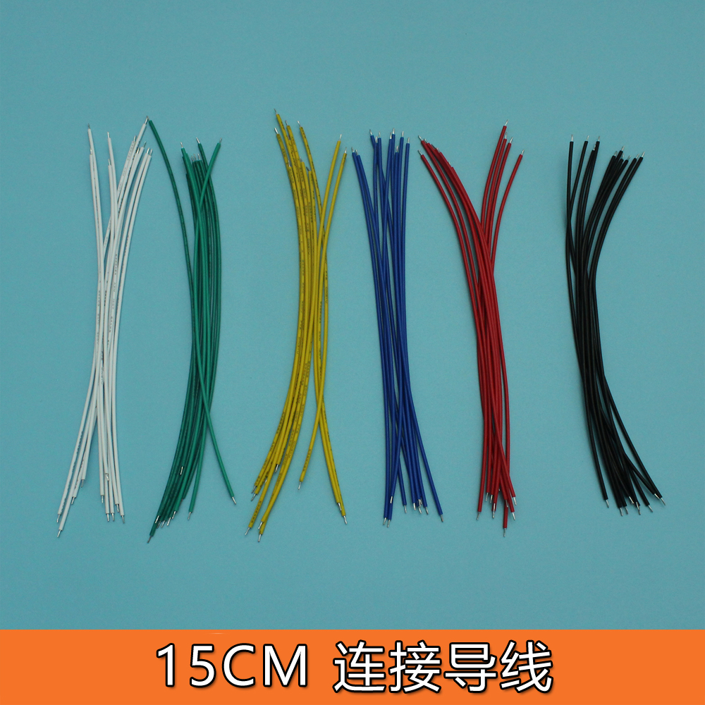 diy玩具模型零件 手工作业小电线 小发明制作实验材料包 15cm导线