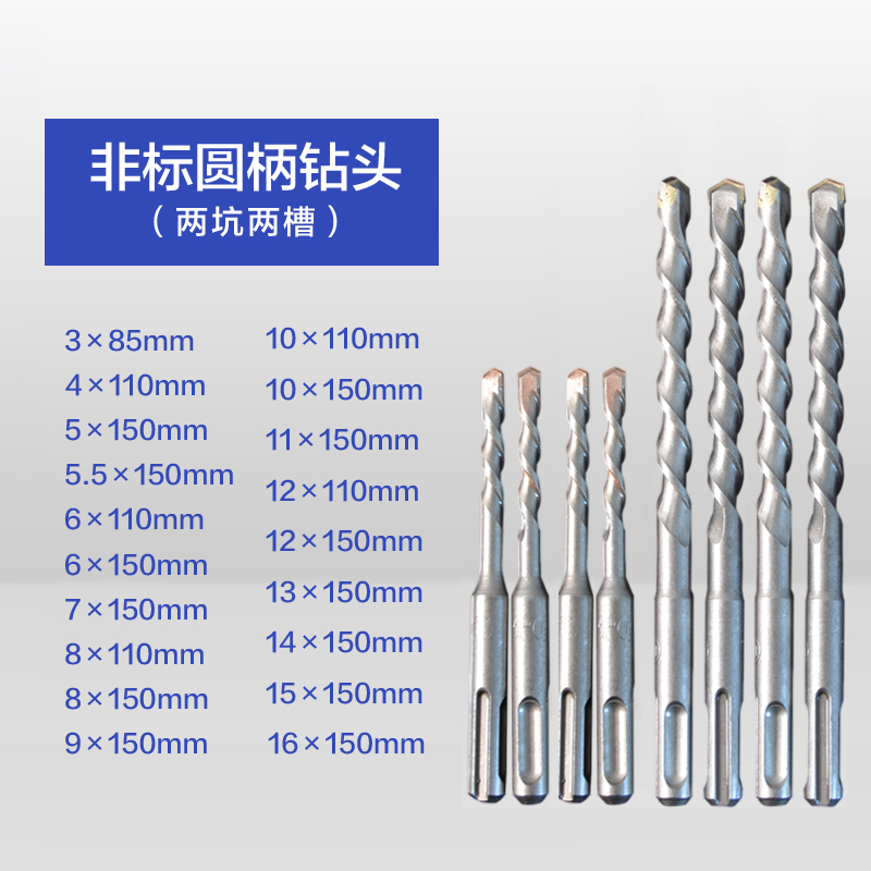 非标电锤钻头3冲击转头4圆柄5两坑两槽7混凝土钻头13冲击钻钻头15