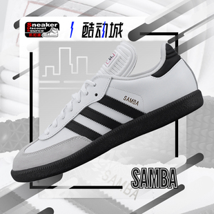 Adidas阿迪达斯 Samba 男子低帮复古德训休闲鞋 772109 034563