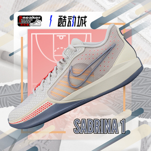 NIKE SABRINA 1 萨布丽娜1代 灰黑 男女实战篮球鞋 FQ3389 FQ3381