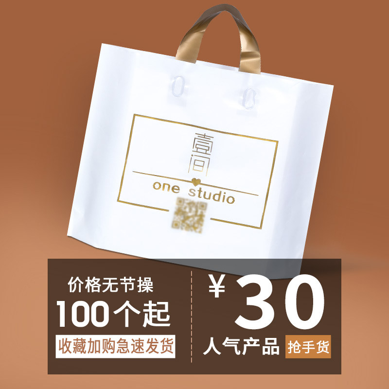 服装店袋子订做手提袋女装童装化妆品塑料包装手拎袋子定制印logo