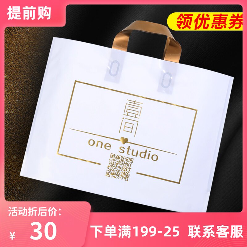 服装店袋子定制女装鞋盒购物衣服手提塑料袋定做印logo包装袋订做