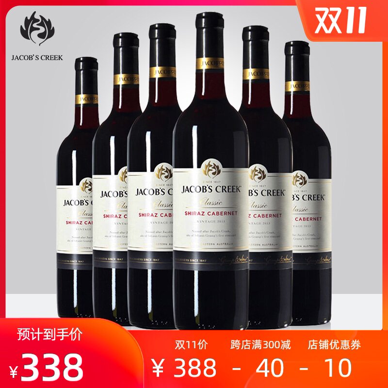 澳洲原瓶進口傑卡斯紅酒jacob's creek經典西拉加本納幹紅葡萄酒在類目 酒類, 葡萄酒中 - 來自Buy2taobao.com提供專業的淘寶代購服務