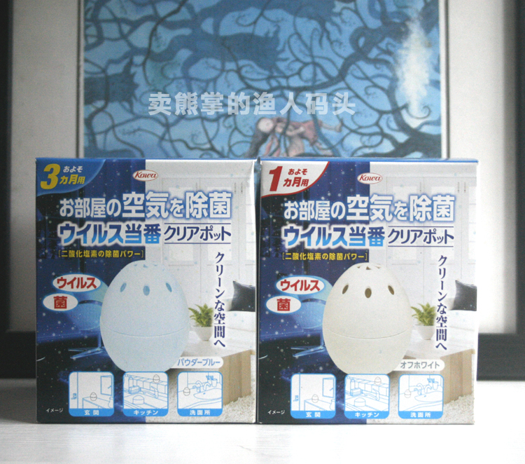 现货日本KOWA兴和  室内空气净化缓释球除菌球消毒球 1月量/3月量
