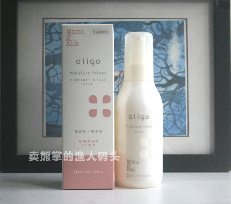 现货日本mama&kids孕妇敏感肌爽肤水化妆水 中性平衡型 160ml