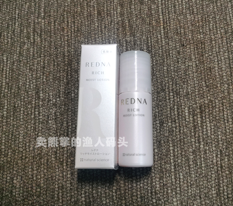 现货日本REDNA 孕妇敏感肌可用 胶原蛋白高保湿化妆水爽肤水20ml