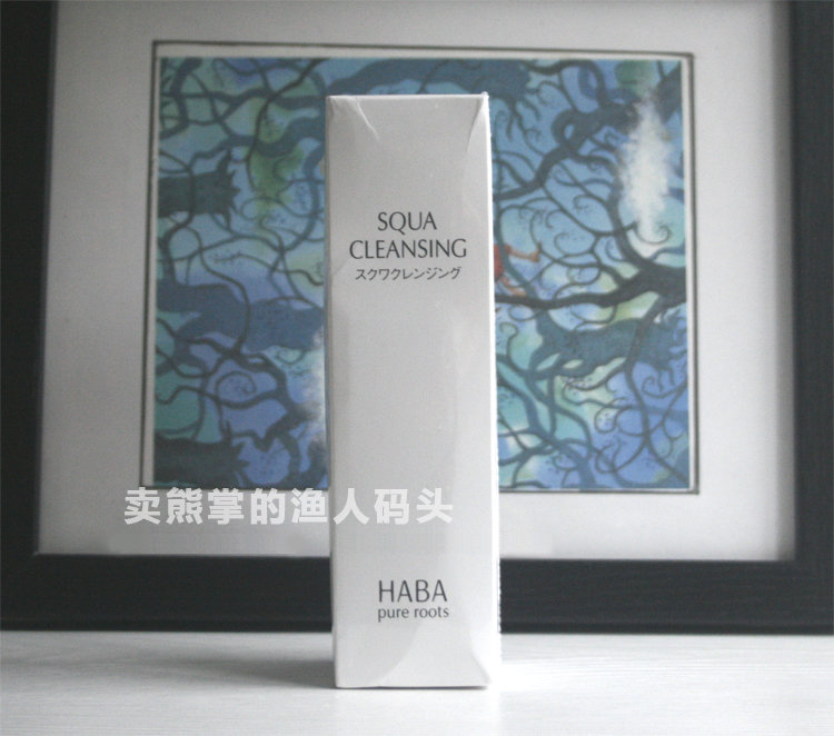 现货日本HABA鲨烷净颜卸妆油 120ml 温和无添加 孕妇可用