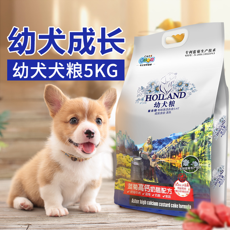 幼犬狗粮专用蓝菊奶糕大型中小型犬通
