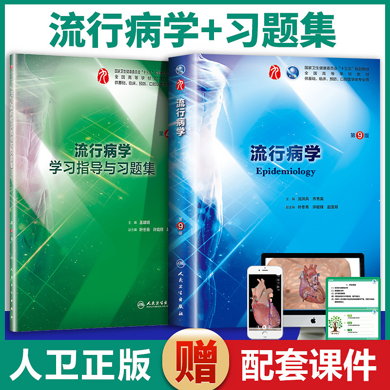 山东 济南博蓝图书专营店书籍/杂志/报纸预防医学,卫生学更新时间