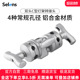 Selens/喜乐仕摄影魔术腿转接头不锈钢C型架转盘 银色金属杆斜臂灯架横臂杆多功能双头C型支架万向夹 旗板夹
