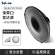 selens 摄影雷达罩内白银30cm/42cm/55cm柔光罩网格蜂巢保荣口美人碟影视柔光闪光灯含柔光布通用外拍灯配件