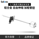 Selens/喜乐仕 16角柔光箱反射支架 U型底座 闪光灯发射装置 反射支架