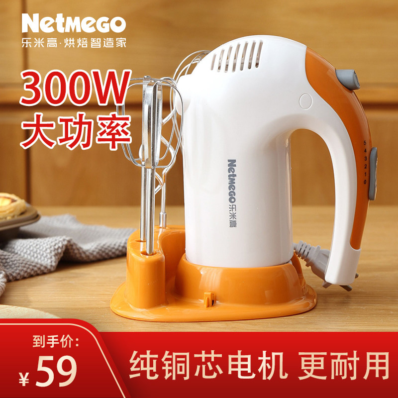 乐米高电动打蛋器大功率手持面糊打蛋机小型家用烘奶油打发搅拌器