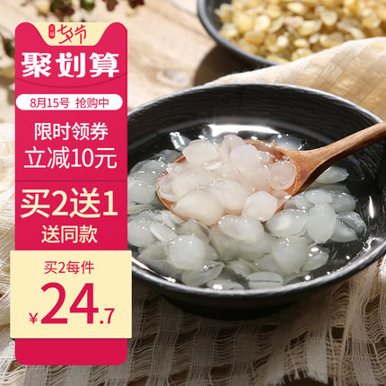 掌微云南双荚电烤无硫熏皂角米90克 雪莲子桃胶银耳雪燕糖水伴侣