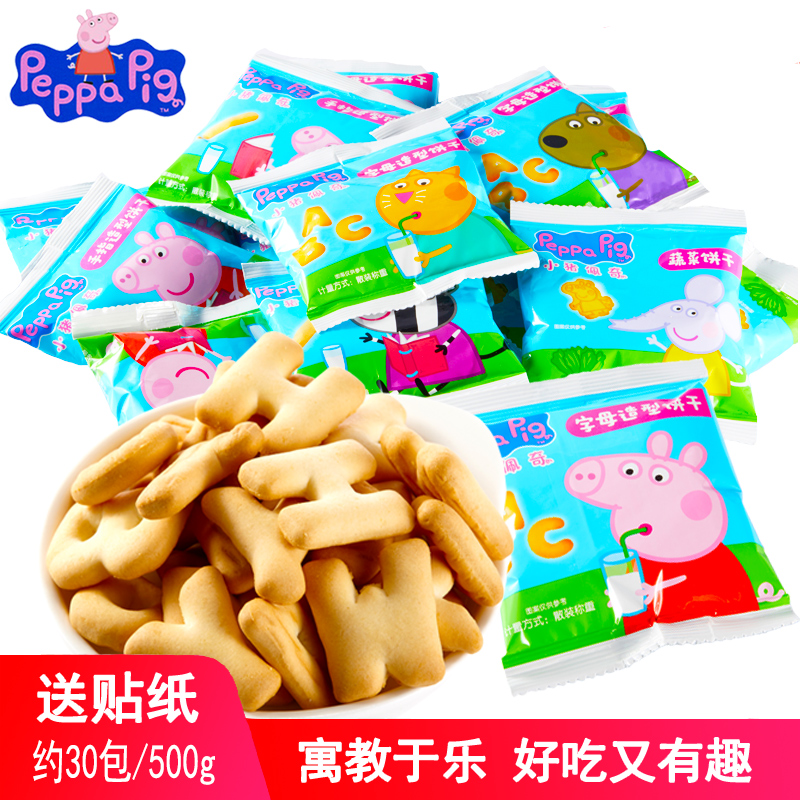 小猪佩奇字母造型饼干500g牛奶味童趣小包装休闲零食学习分享1斤