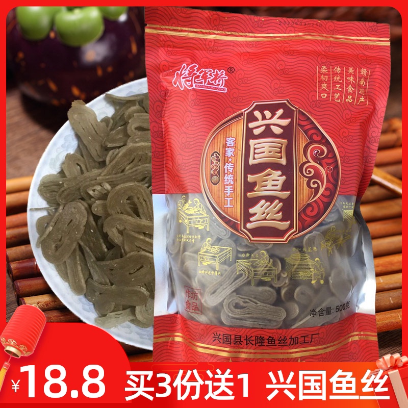 赣州手工兴国鱼丝鱼面450g鱼肉粉丝客家宴席菜肴江西赣南送礼特产|ruв категории закуски/орехи/специальность, Кальмары/вяленая рыба/морепродукты мгновенный, мгновенный рыбы закуски - от Buy2taobao.com для оказания профессиональной услуги покупки агента Taobao