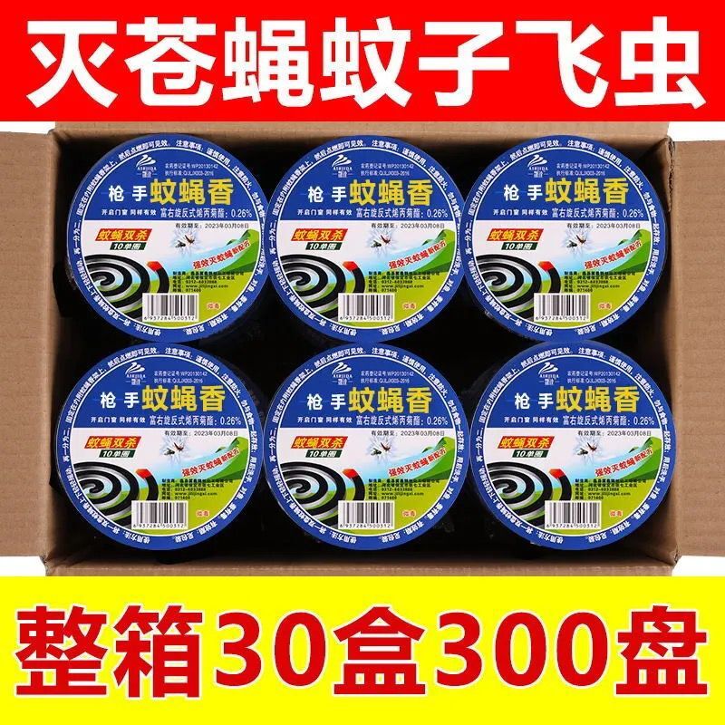 苍蝇香家用无味清香型室内饭店野外畜牧熏盘式整箱强力灭蝇香蚊香