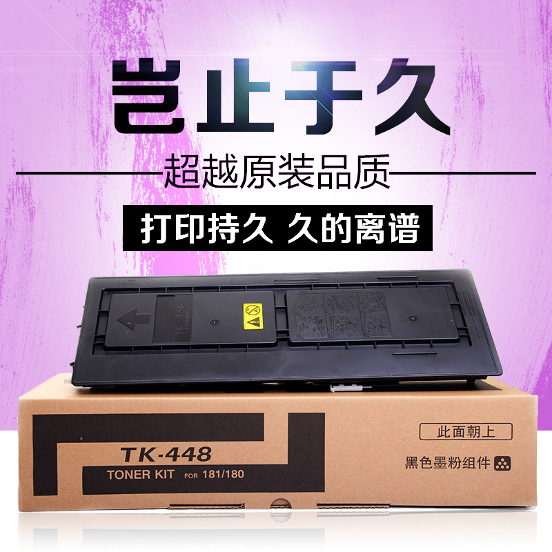 all holy kyocera 180 powder box km181 toner kyocera 180 copier toner kyocera tk448 toner