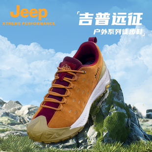 【远征】Jeep官方正品徒步鞋男士2024新款防泼水防滑登山鞋户外鞋