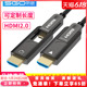 斯格穿管光纤hdmi2.0线4K大小双头穿管2.1版8K发烧级HDR电脑PS5高清线hdmi转dvi预埋线铠装工程布线投影仪