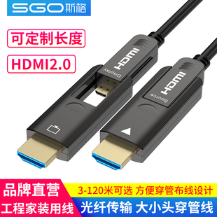 斯格穿管光纤hdmi2.0线4K大小双头穿管2.1版8K发烧级HDR电脑PS5高清线hdmi转dvi预埋线铠装工程布线投影仪