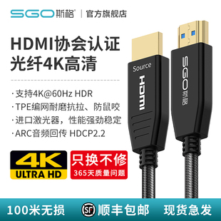 斯格光纤hdmi线2.0版4K60hz编网款高清线HDR电脑视机PS4连接线