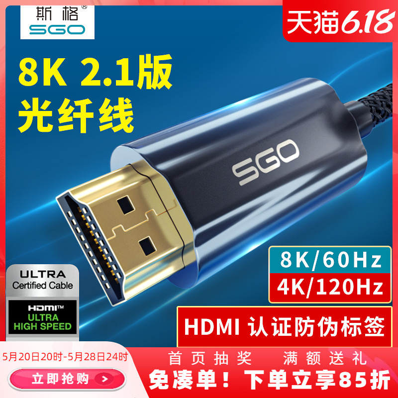 斯格光纤hdmi线144hz连接线